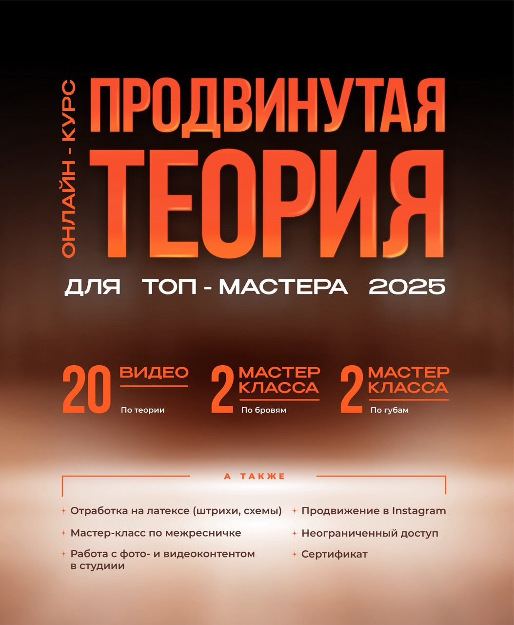 ONLINE KURS