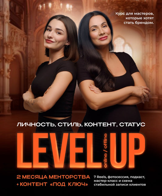 LEVEL UP